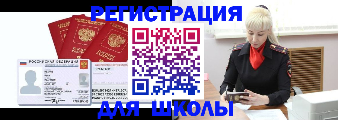 временная прописка в Киселёвске