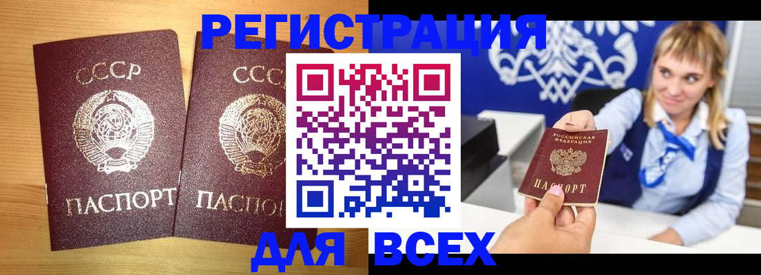 временная регистрация гарантия в Киселёвске