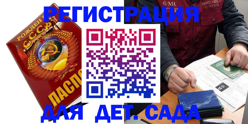 регистрация для школы в Киселёвске