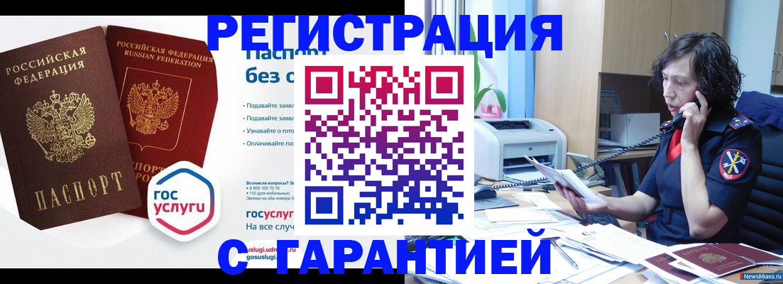 найти адрес прописки в Киселёвске